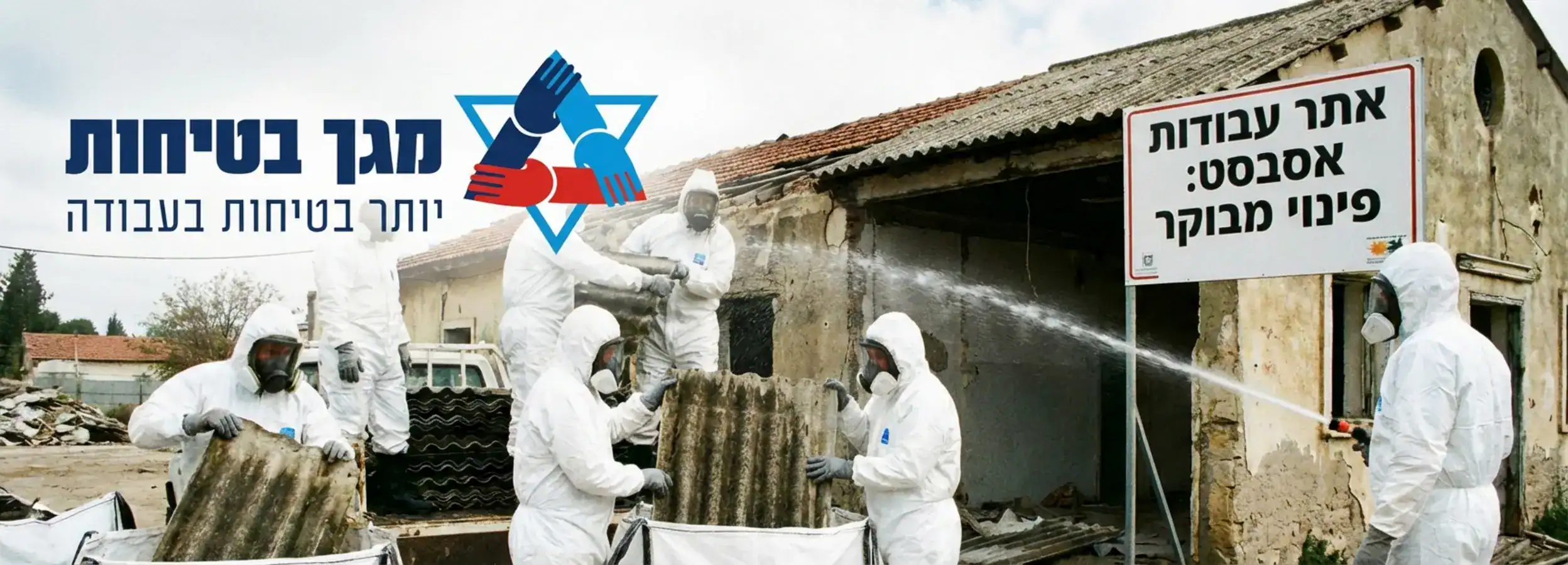 צוות עובדים בחליפות מגן לבנות מלאות ומסכות פנים מלאות מפנים לוחות אסבסט